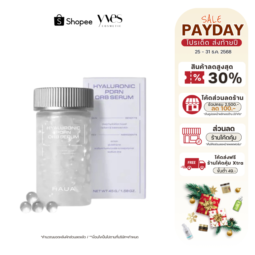 🌟พร้อมส่ง!!!🌟HAUA Hyaluronic PDRN ORB Serum 45g ผิวชุ่มชื้น เติมน้ำให้ผิว