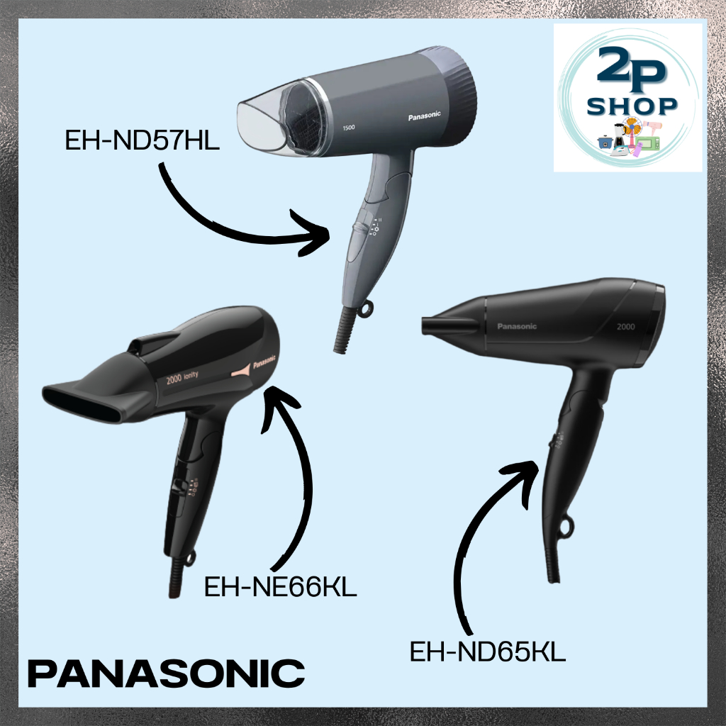 ไดร์เป่าผม PANASONIC รุ่น EH-ND57HL(1500วัตต์) ,EH-ND65KL(2,000วัตต์) ,EH-NE66KL(2,000วัตต์)