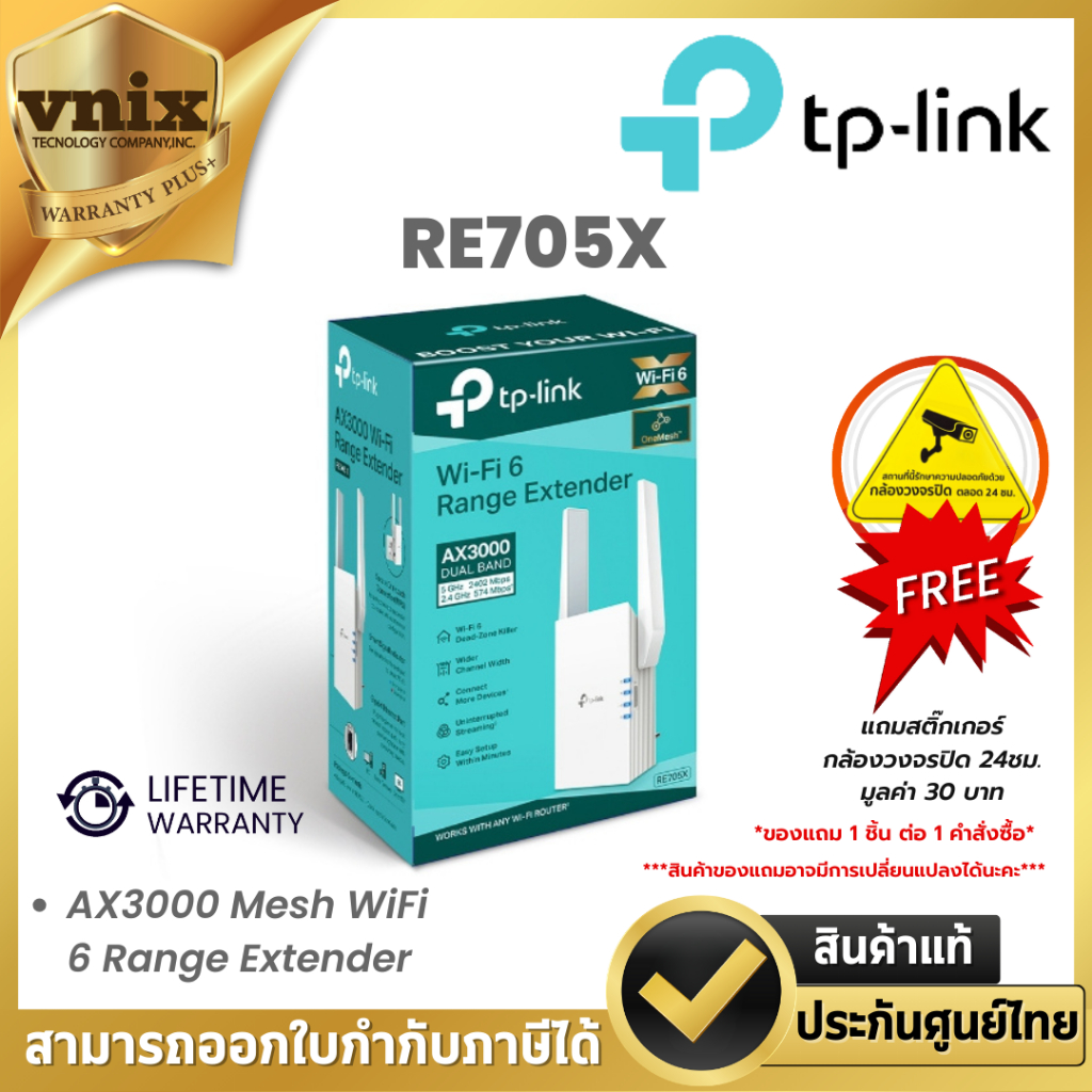 RE705X TPLINK AX3000 WiFi 6 Range Extender By Vnix Group