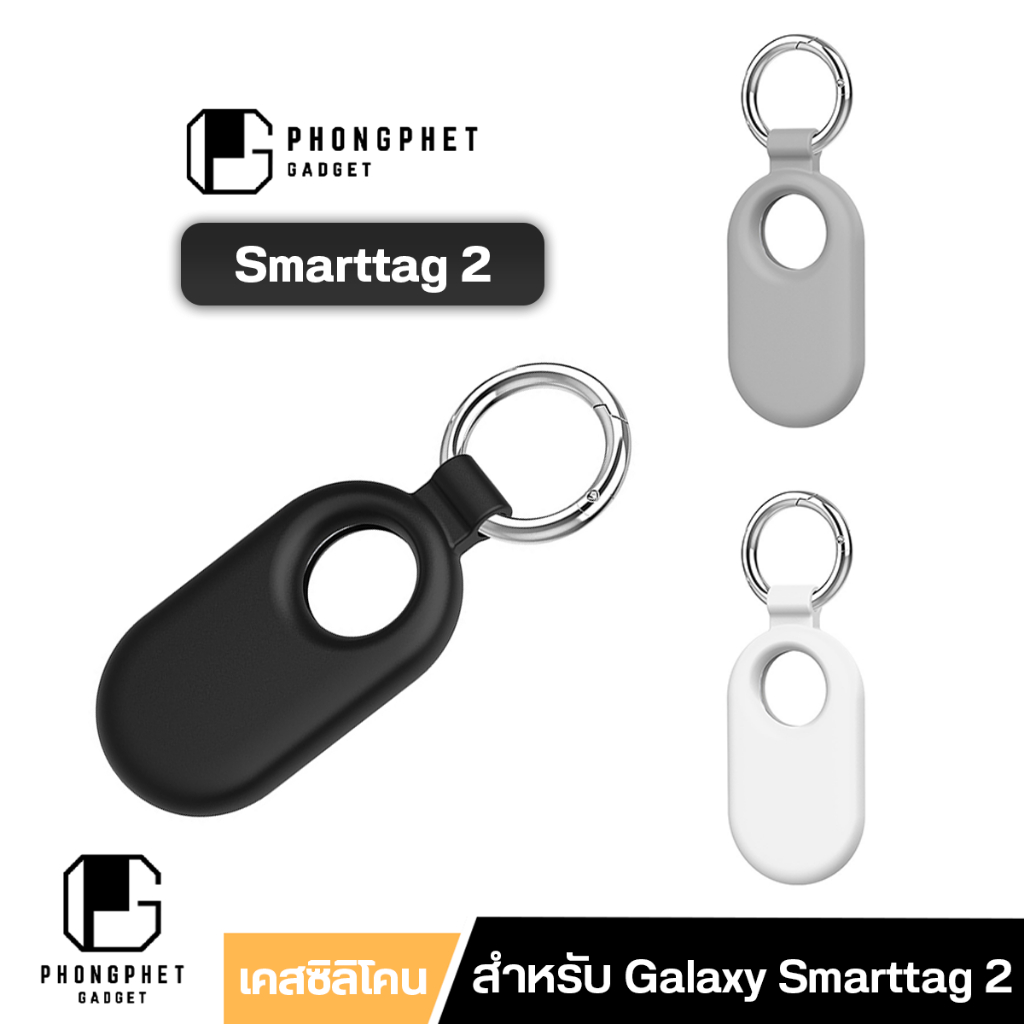 Guardio ST-002 เคส Samsung Galaxy SmartTag 2 ซิลิโคนสีพื้น Silicone หนา 2 มม. นิ่มเรียบง่าย
