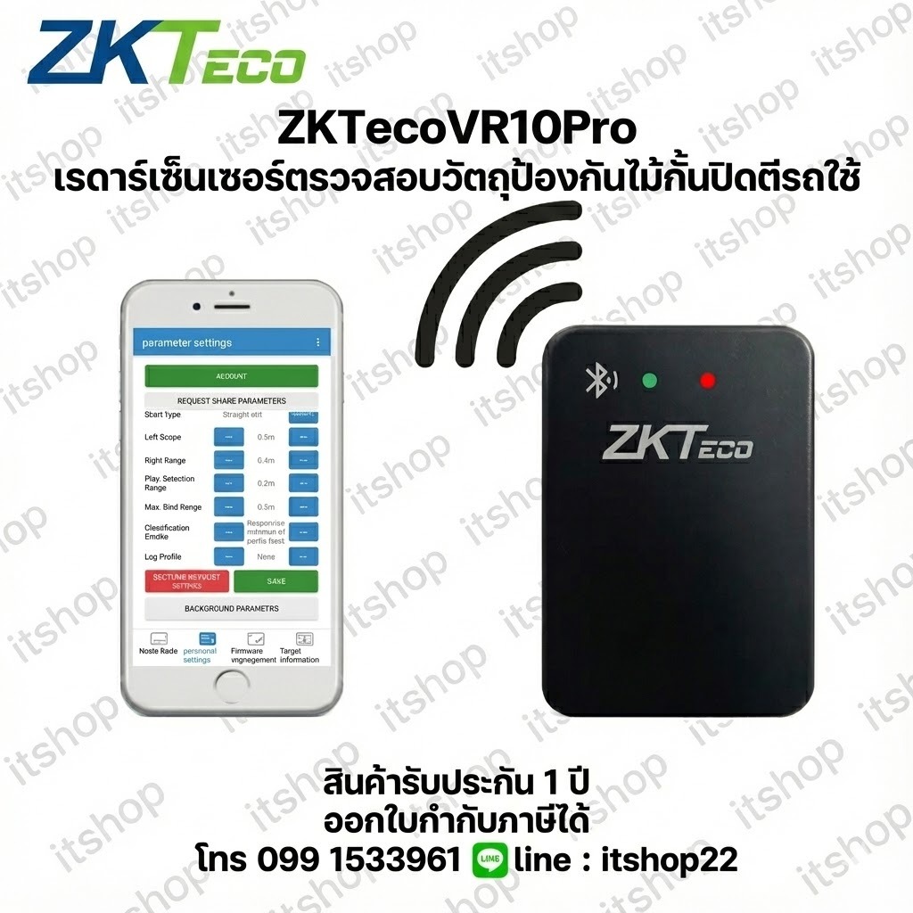 ZKTeco VR10Pro เรดาร์เซ็นเซอร์ตรวจสอบวัตถุป้องกันไม้กั้นปิดตีรถ โดยไม่ต้องกรีดถนน