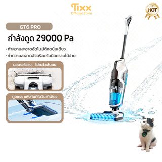 Tixx เครื่องดูดฝุ่นไร้สาย ดูดขนสัตว์ ระบบฆ่าเชื้อ ​29000pa 3…