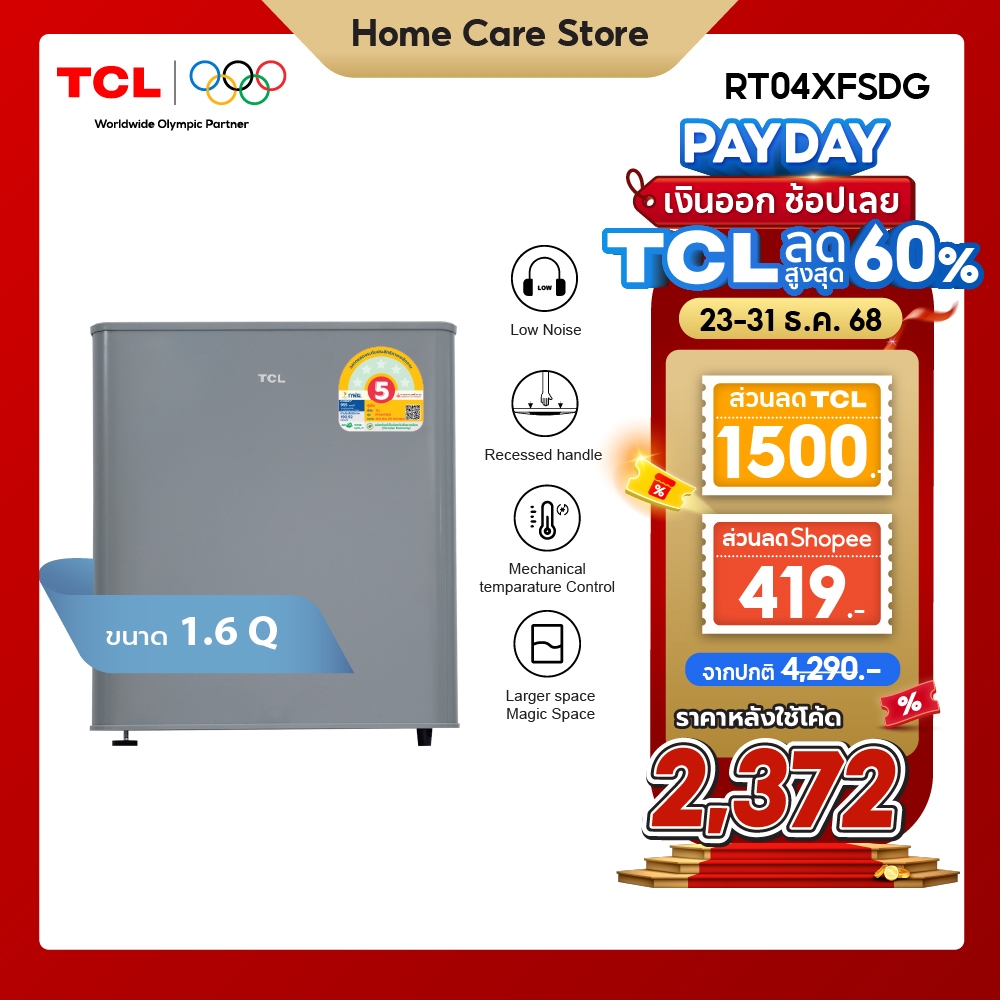 TCL ตู้เย็นมินิบาร์ ขนาด 1.6 Q สีเงิน/ขาว จัดส่งฟรี รับประกัน 10 ปี รุ่น RT04XFSDG