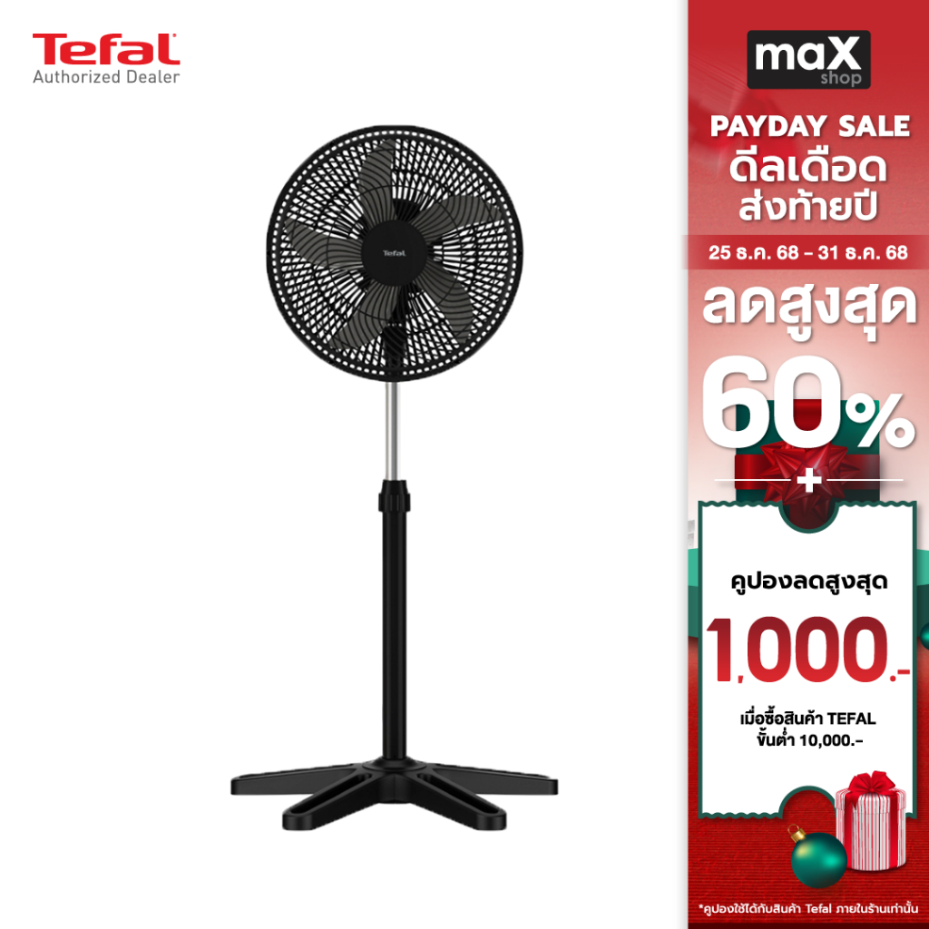 Tefal พัดลมตั้งพื้น Turbo Essential ขนาด 16 นิ้ว รุ่น VF3110T0