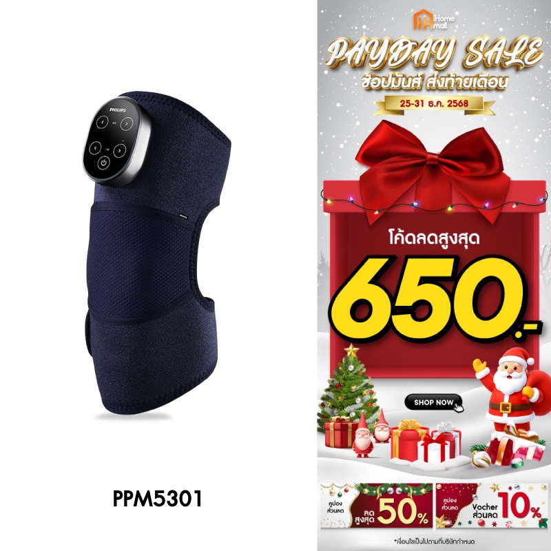 Philips เครื่องนวดเข่า พยุงเข่า นวด ไหล่ ข้อมือ เข่า ข้อต่อ เครื่องนวดไฟฟ้า ปรับอุณหภูมิได้ รับประกั