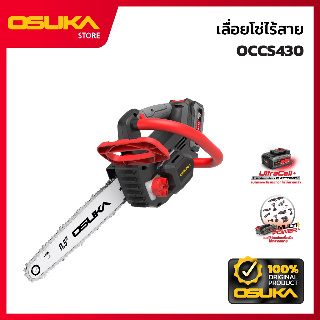 OSUKA เลื่อยโซ่ไร้สาย รุ่น OCCS430