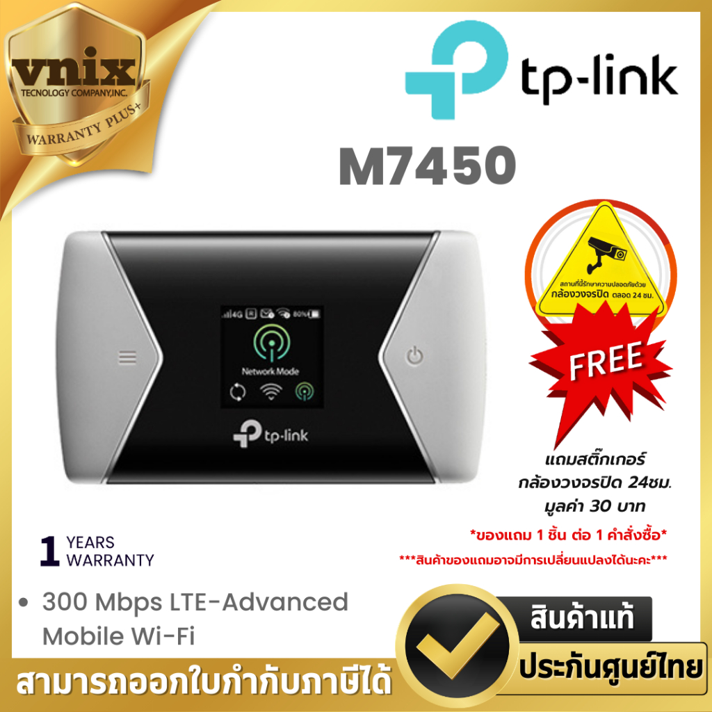 Tp link M7450 300 Mbps LTE-Advanced Mobile Wi-Fi By Vnix Group