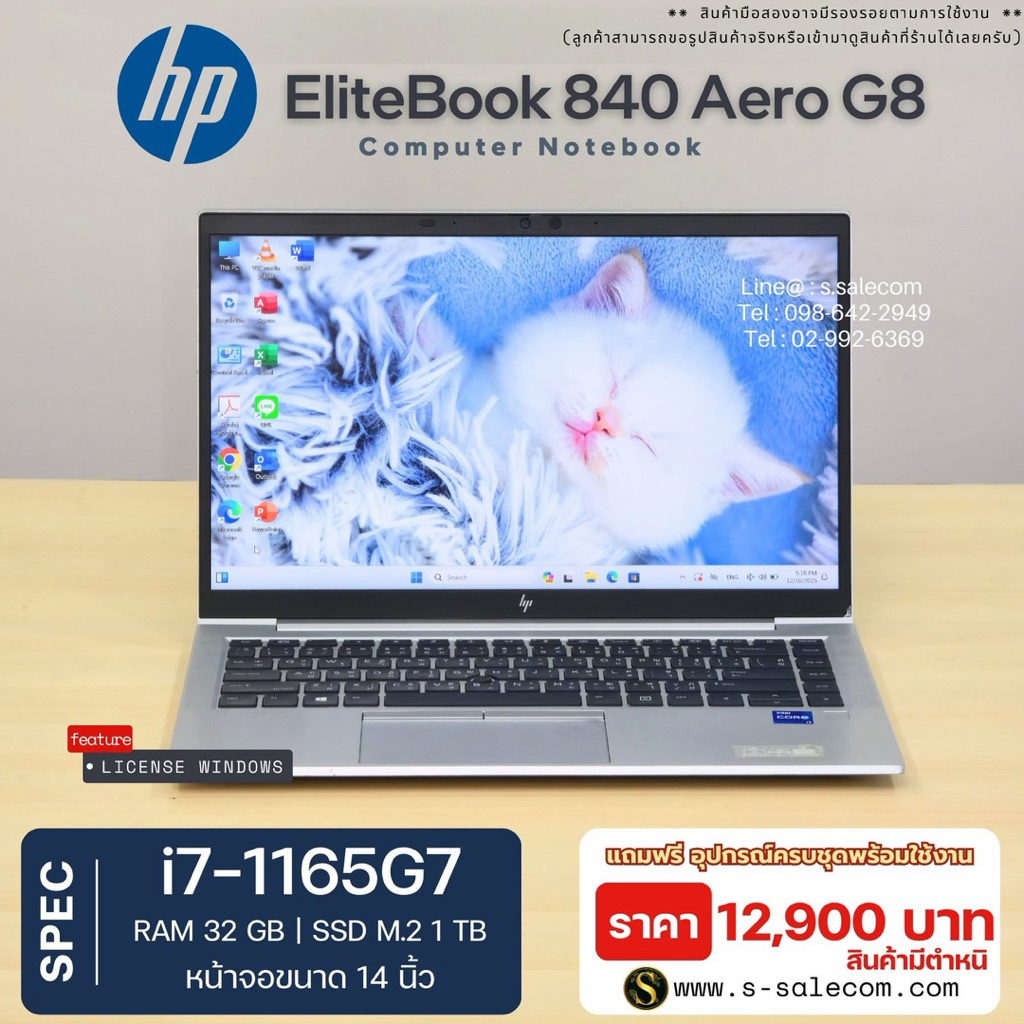 HP EliteBook 840 Aero G8 i7 Gen 11 + RAM 32GB + SSD 1TB