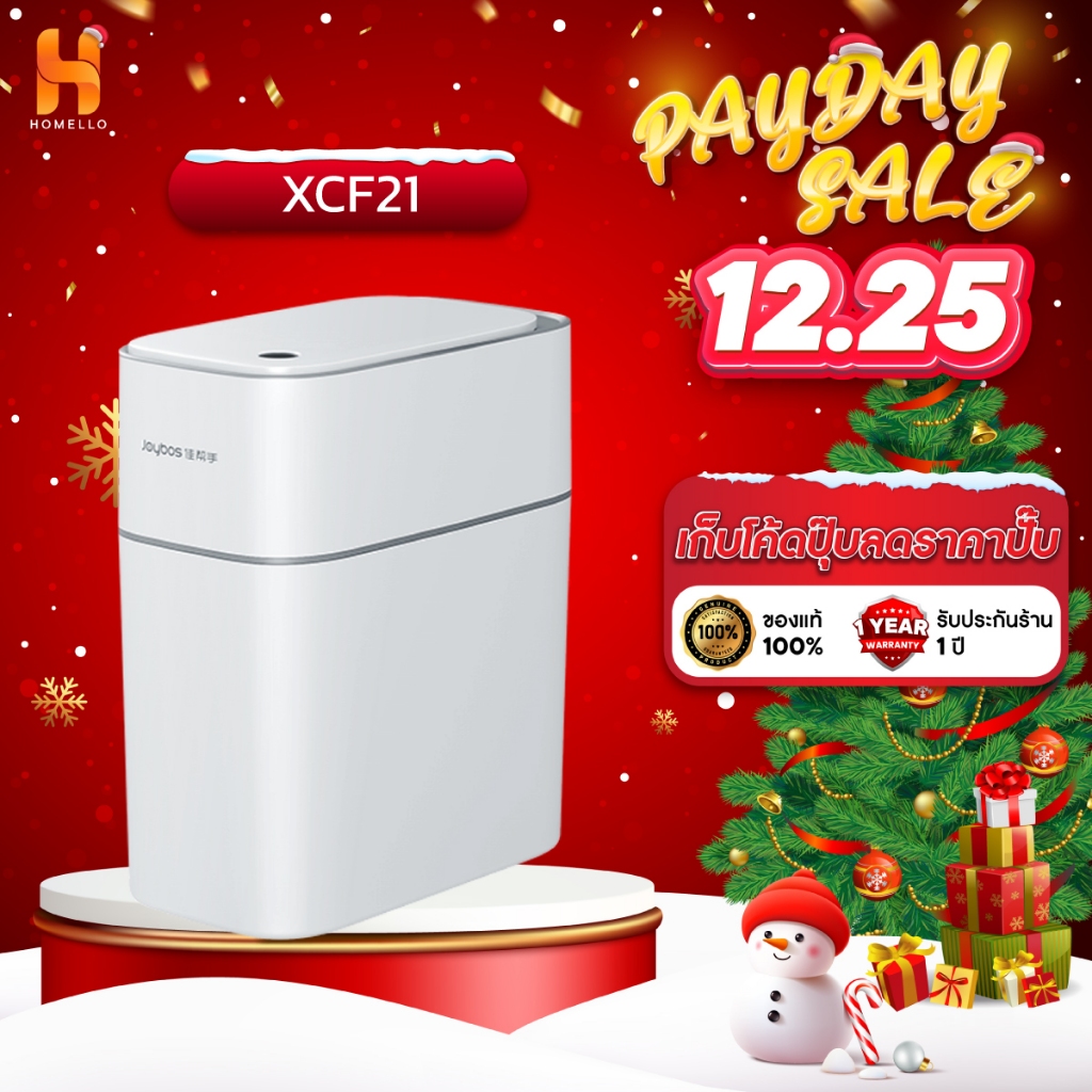 Joybos XCF21 ถังขยะดูดถุง ถังขยะอัจฉริยะ ถังขยะดูดถุงขยะอัจฉริยะ 9L Intelligent slit suction bag tra