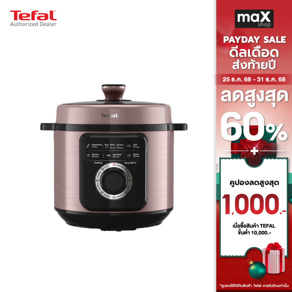 Tefal หม้ออัดแรงดันไฟฟ้า ขนาด 6 ลิตร Efficook รุ่น CY2116T0
