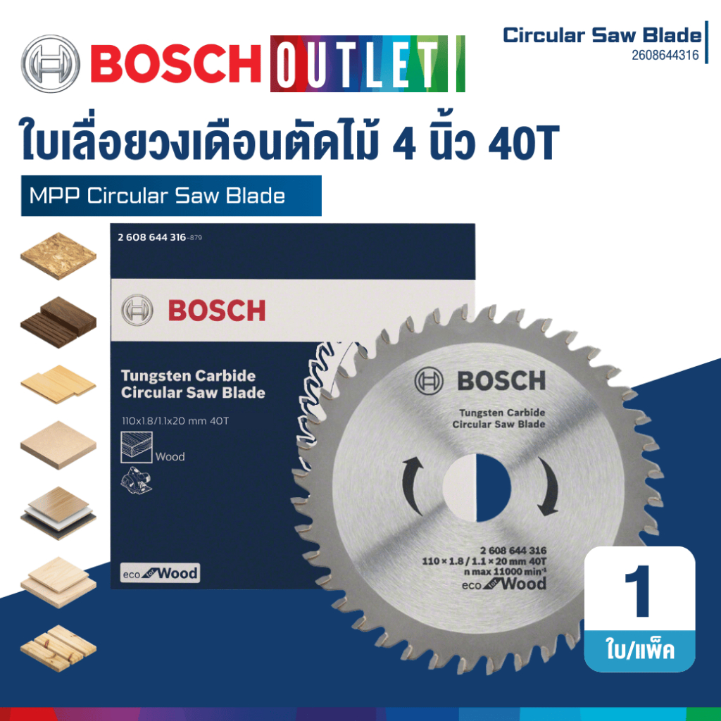 BOSCH 2608644316 ใบเลื่อยวงเดือนตัดไม้ 4 นิ้ว 40T