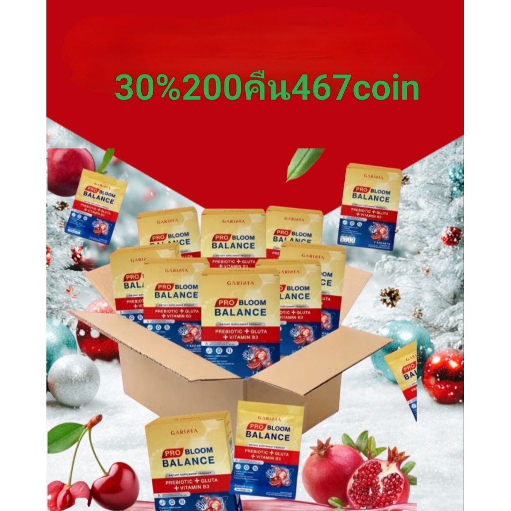 garista Pro bloom balance *2กล่อง1กล่องมี7ซอง
