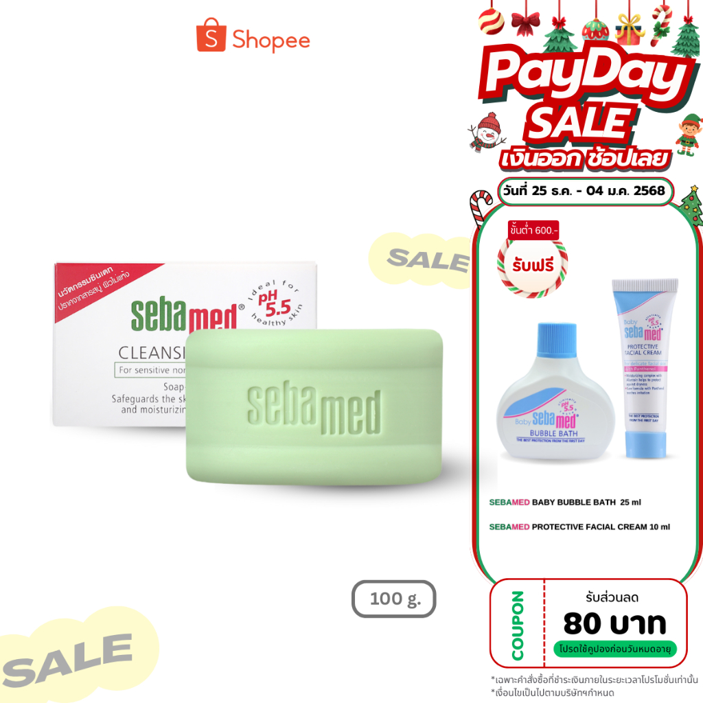 SEBAMED CLEANSING BAR pH5.5 (100G) ผลิตภัณฑ์ทำความสะอาดผิวชนิดก้อน ปราศจากสารสบู่ (100กรัม)