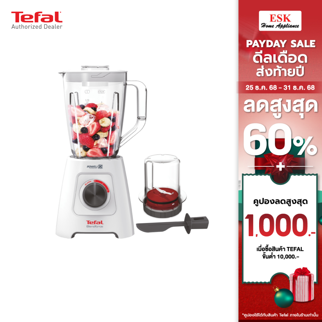 Tefal เครื่องปั่นน้ำผลไม้ เครื่องปั่นมินิมอล Blender Blendforce รุ่น BL42S166 BL42S BL42S1 (รับประกั