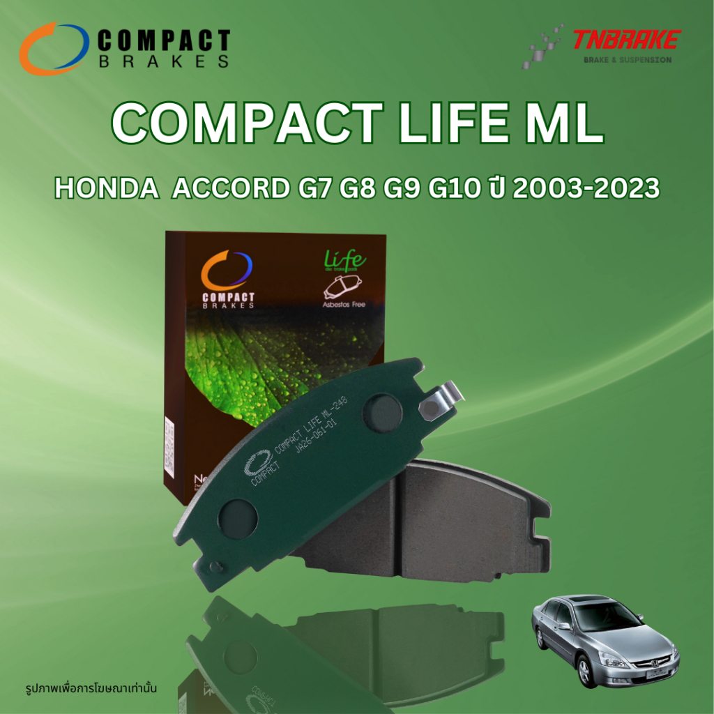 COMPACT LIFE ML ผ้าเบรคหน้า-หลัง ก้ามเบรค ดิสเบรค HONDA  ACCORD G7 G8 G9 G10 ปี 2003-2023 ผ้าเบรก ฮอนด้า แอคคอร์ด