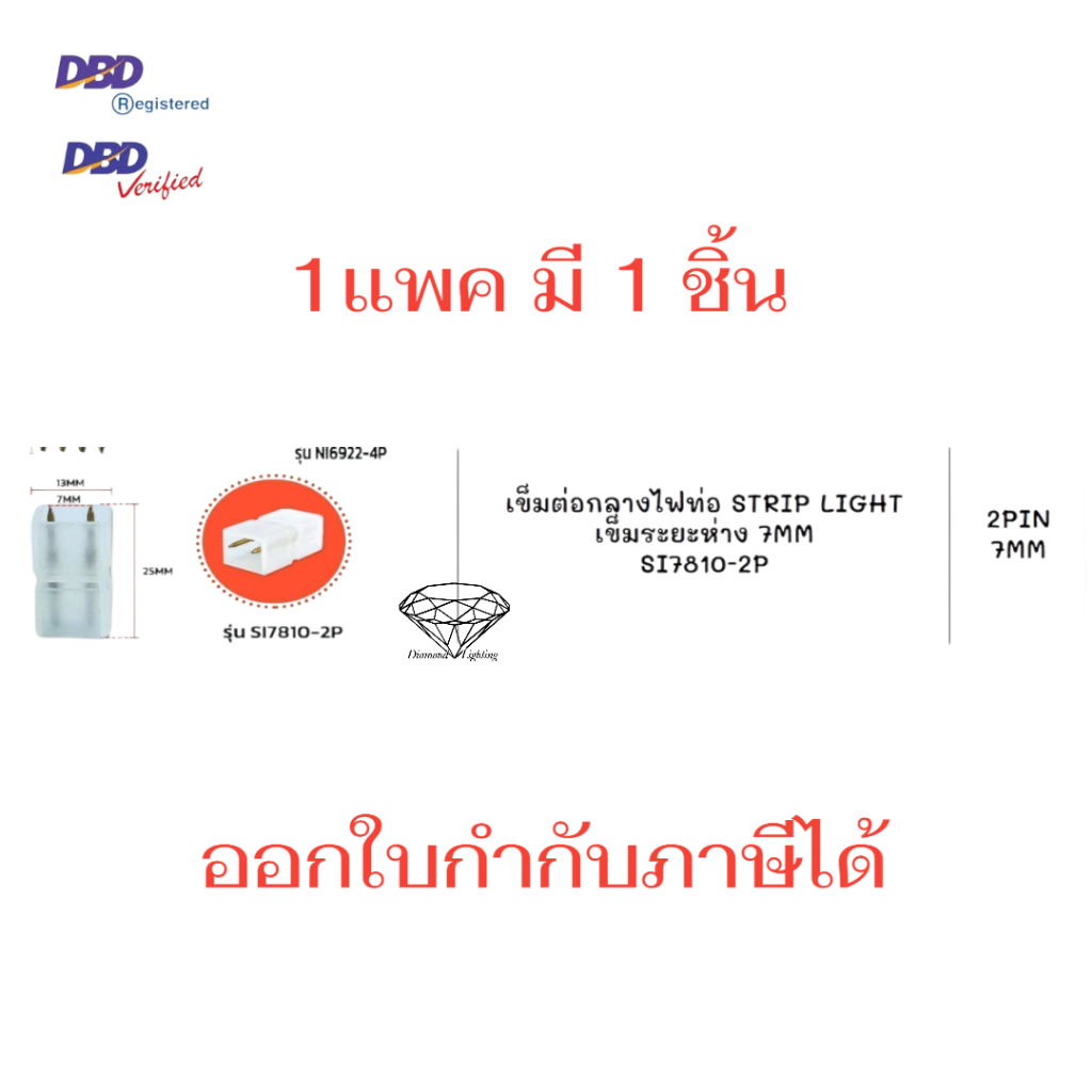 เข็มไฟสายยาง เข็ม สำหรับไฟแอลอีดีเส้น NEON FLEX เข็มตัว H ตัวต่อกลาง