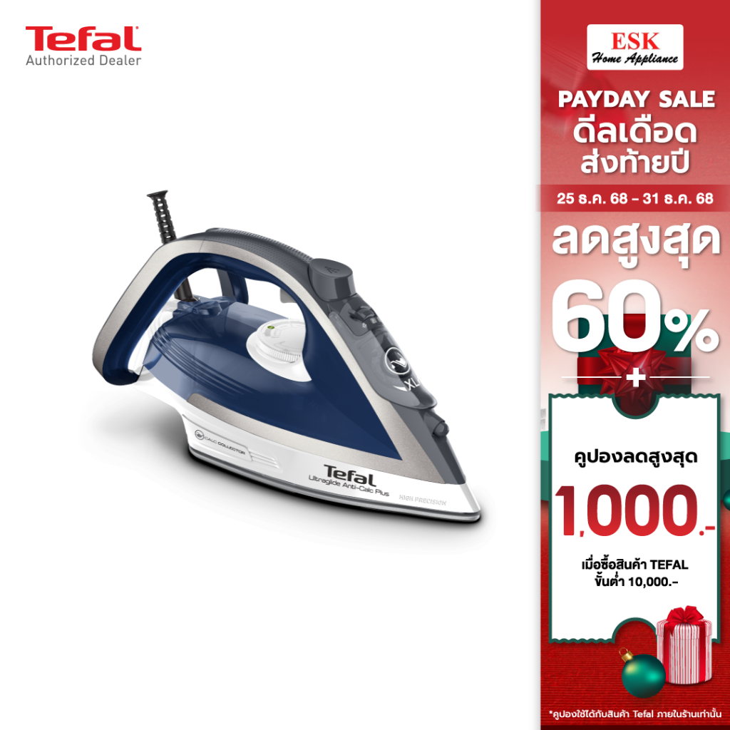 Tefal เตารีดไอน้ำ (2800 วัตต์, 270มล.) รุ่น FV5878 FV5878TO FV5878T0 (รับประกันศูนย์ 2 ปี ) **สินค้า