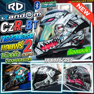 *ลายเข้าใหม่*หมวกกันน็อค RD RANDOM CZR-BT ลายใหม่2025 รอบรับ…