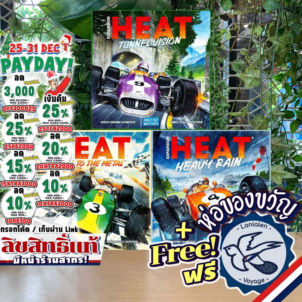 [ของแท้][สินค้าขายดี] Heat Pedal to the Metal (ฟรีคู่มือแปลไทย) / Heavy Rain / Tunnel Vision Expansi