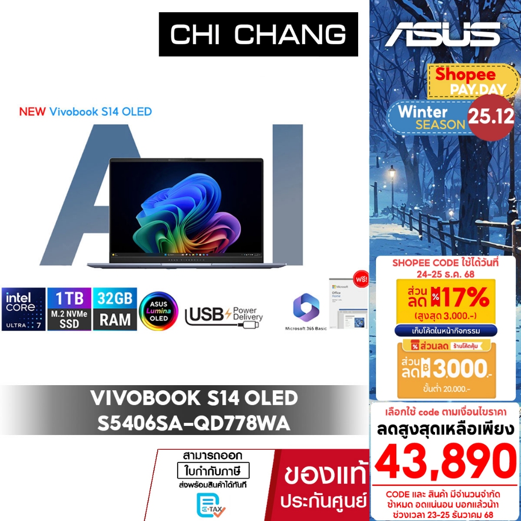 [แนะนำ]เอซุส วีโว่บุ๊ค ASUS Vivobook S14 OLED S5406SA-QD778WA/Core Ultra 7 258V/จอ OLED/1TB/RAM32GB