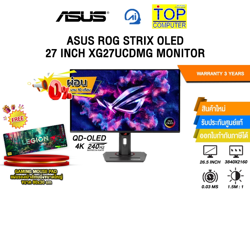 [ผ่อน 0% 10 เดือน]ASUS ROG STRIX OLED 27 INCH XG27UCDMG MONITOR (QD-OLED 4K 240Hz)/ประกัน 3 Years