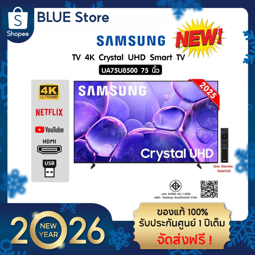 Samsung 4K Crystal UHD Smart TV 75U8500 75 นิ้ว รุ่น UA75U8500FKXXT (ปี 2025)