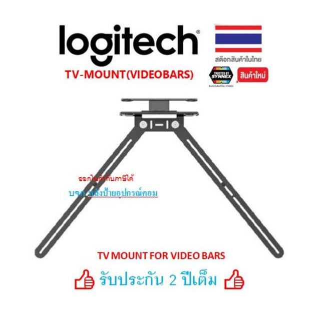 LOGITECH TV MOUNT FOR VIDEO BARS Model : TV-MOUNT(VIDEOBARS)