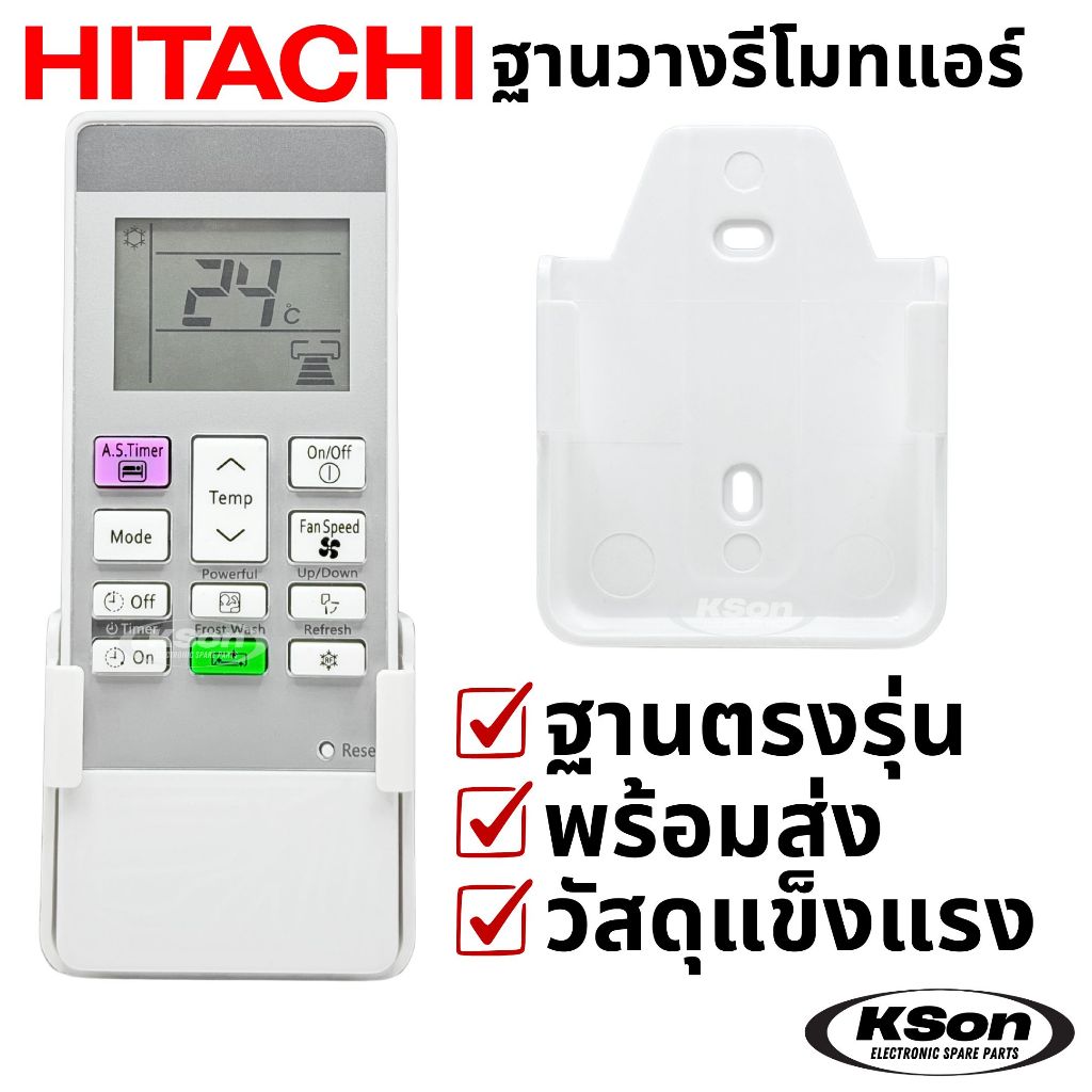 ฐานวางรีโมทแอร์ ฮิตาชิ ที่ใส่รีโมทแอร์ ฐานรีโมทแอร์ติดผนัง อะไหล่แอร์ Hitachi Air Conditioner Remote Control Stand