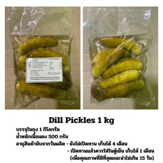 Close 15-31 DEC 2026 - แตงกวาพันธุ์ไทยดองในถุง 1 kg - Dill Pickles 1 kg - มีซัลไฟต์