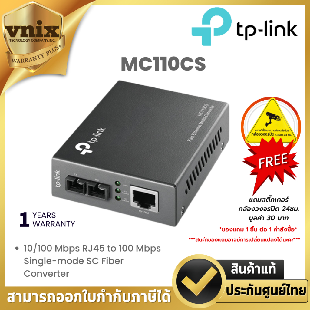 MC110CS Tp-Link 10/100 Mbps RJ45 to 100 Mbps Single-mode SC Fiber Converter By Vnix Group