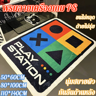 พรมลายเครื่องเกม PS พรม วัสดุผ้าขนแกะเทียม นุ่มสบาย กันน้ำแล…