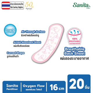 [แพ็ค X 6ห่อ] Sanita Oxygen Flow 20s / แซนนิต้า แผ่นอนามัย ออกซิเจน โฟลว์ ยาว 16ซม. 20ชิ้น/ห่อ