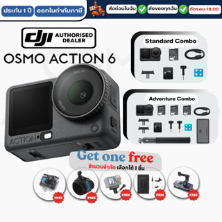 DJI Osmo Action 6 Standard / Adventure Combo  รับประกันศูนย์…