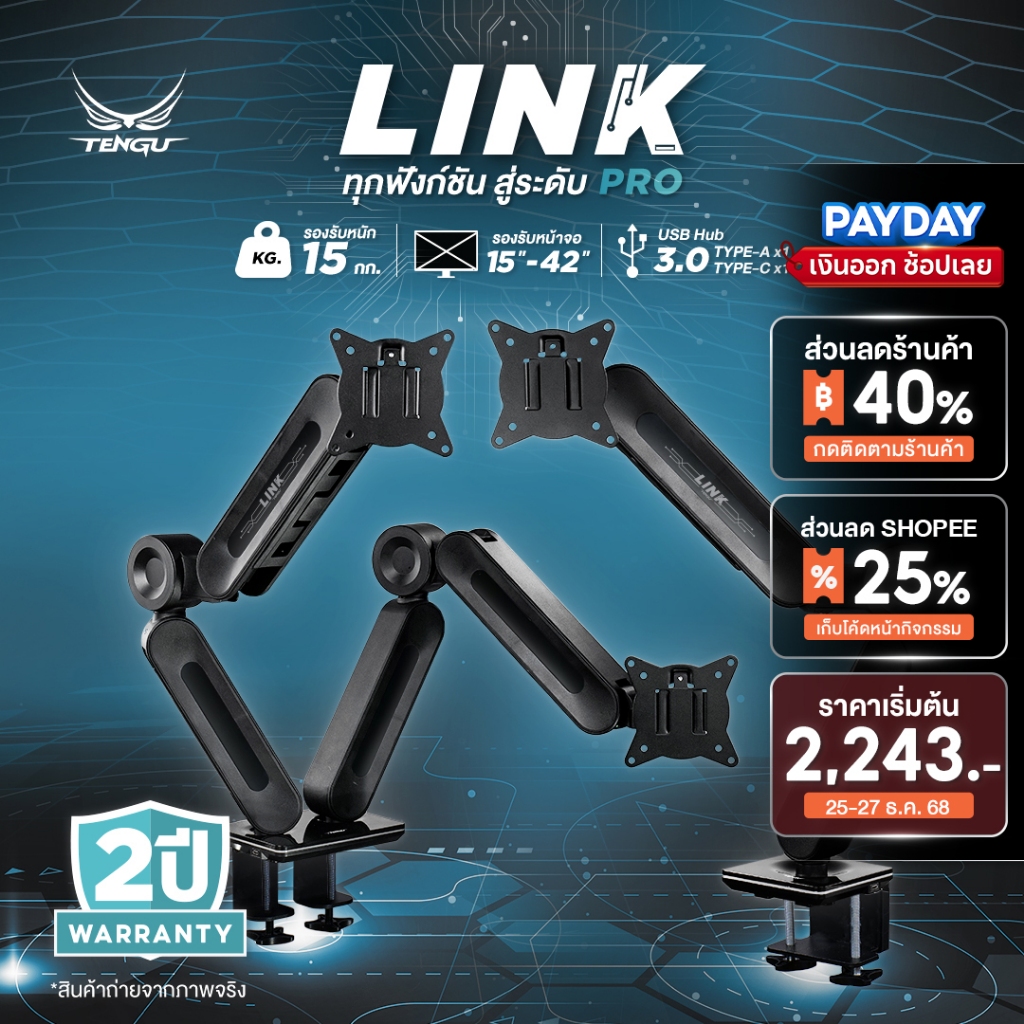 Tengu ขาจับจอคอม รุ่น LINK Monitor Arm แขนจับจอคอม มี USB HUB สำหรับจอ 15-42นิ้ว รองรับ1และ2จอ