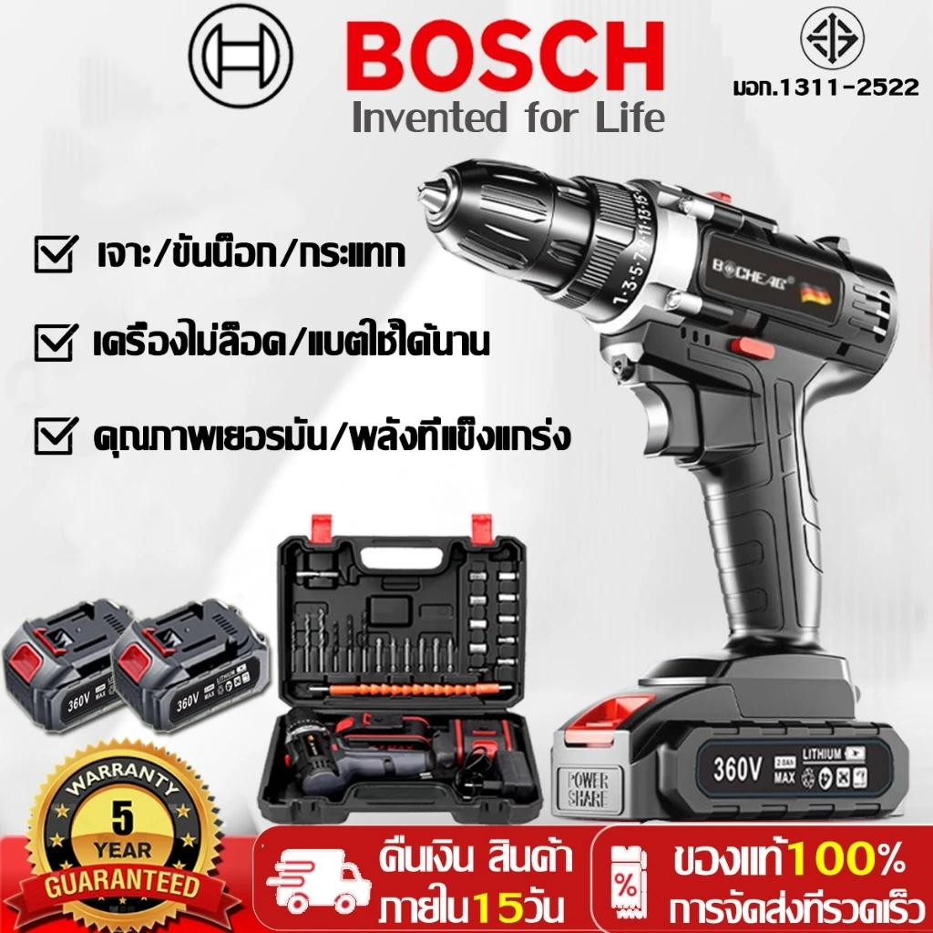 【รับประกัน5ปี】สว่านไร้สาย 3ระบบ จาะกระแทกได้สามารถเจาะไม้ เครื่องมือช่าง สว่านกระแทก สว่านแบตไร้สาย สว่างไร้สาย