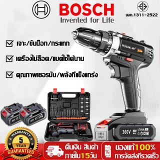 【รับประกัน5ปี】สว่านไร้สาย 3ระบบ จาะกระแทกได้สามารถเจาะไม้ เครื่องมือช่าง สว่านกระแทก สว่านแบตไร้สาย สว่างไร้สาย