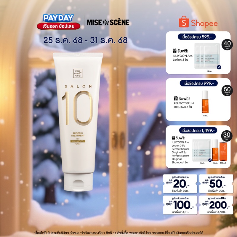 mise en scène SALON 10 PROTEIN TREATMENT FOR DAMAGED HAIR 250ML