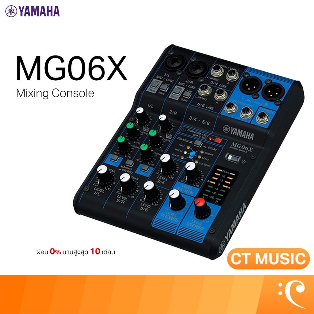 Yamaha MG06X มิกเซอร์ Mixer