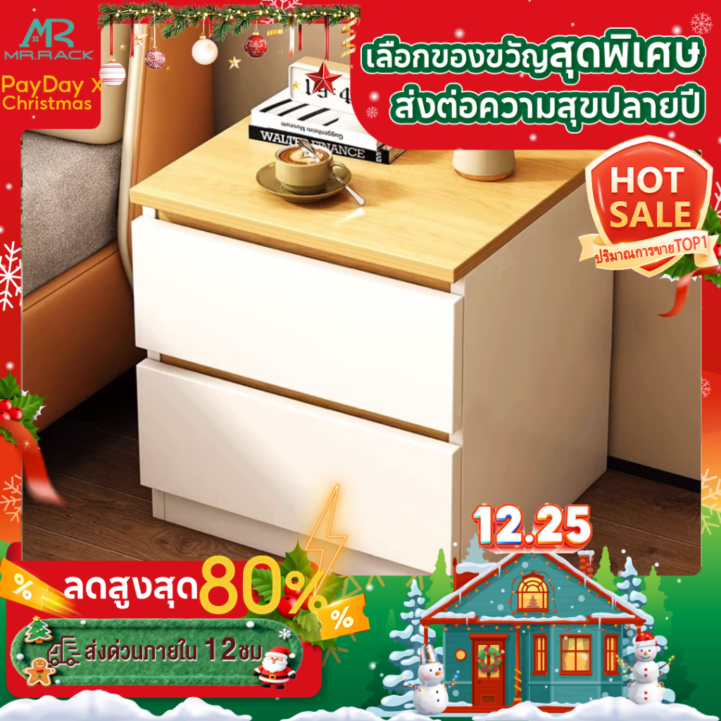MR ของขวัญปีใหม่ ตู้ข้างเตียง 32*30*41cm โต๊ะหัวเตียง สไตล์เรียบง่าย มีลิ้นชัก ไ