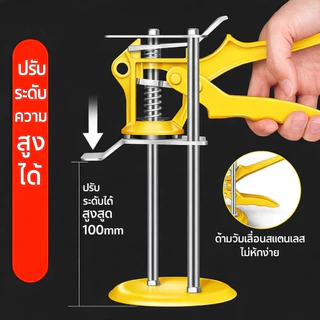 💥จัดส่งที่รวดเร็ว💥 อุปกรณ์ปรับระดับสูง-ต่ำแผ่นกระเบื้อง อุปกรณ์ปรับระดับกระเบื้องและปูกระเบื้อง อุปกรณ์ค้ำยันกระเบื้อง