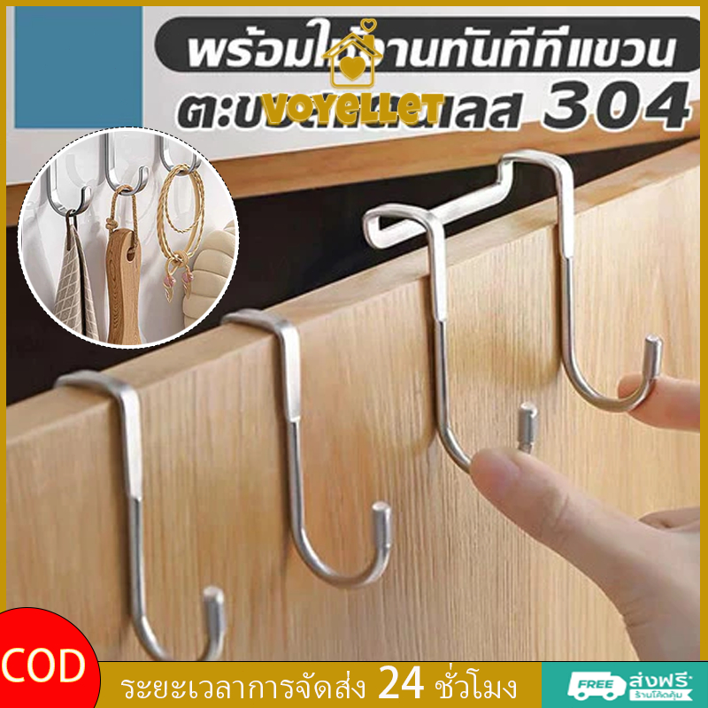🌈ตะขอสแตนเลส ตะขอแขวนประตู ตู้ครัว ไม่ต้องเจาะผนัง🌈