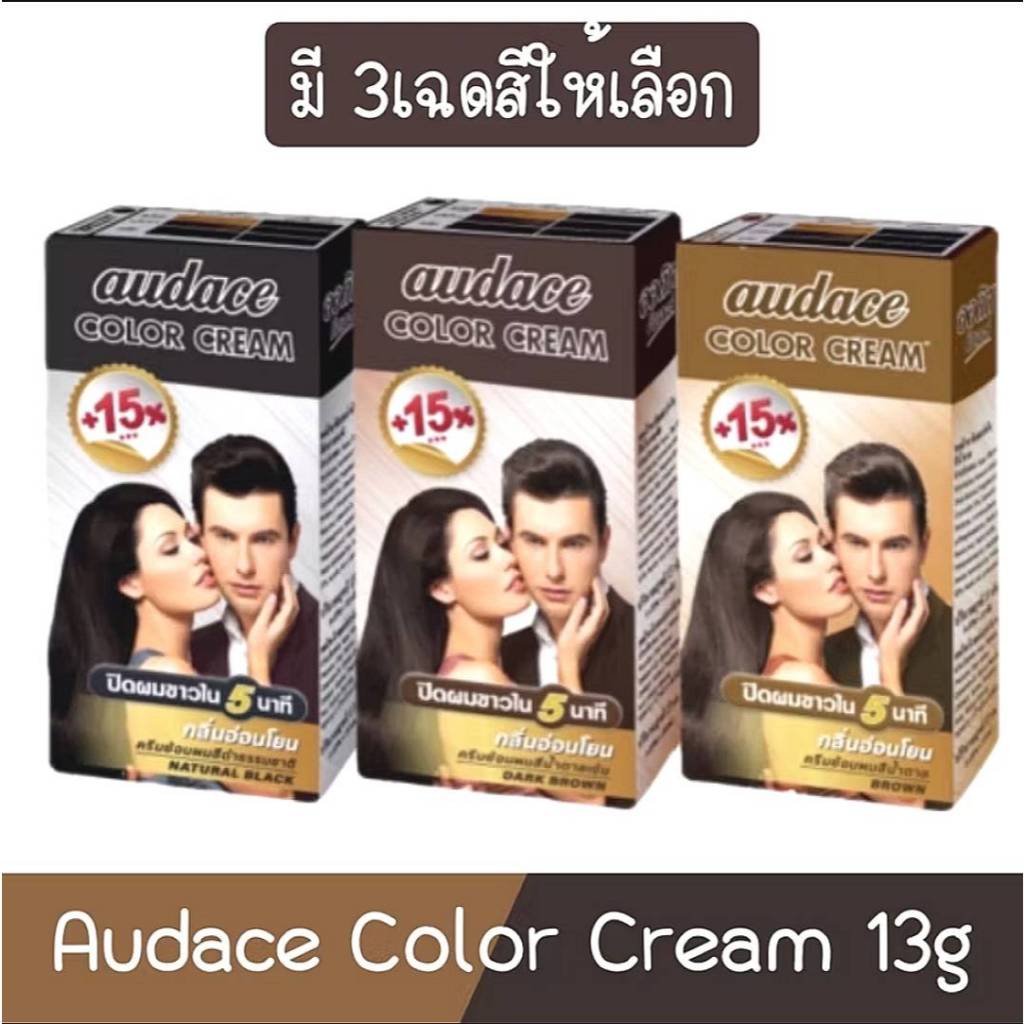 ออด๊าซ คัลเลอร์ ครีม ครีมเปลี่ยนสีผม ยาย้อมผม มีให้เลือก 3 สี 13 กรัม/audace COLOR CREAM Net 13 g.
