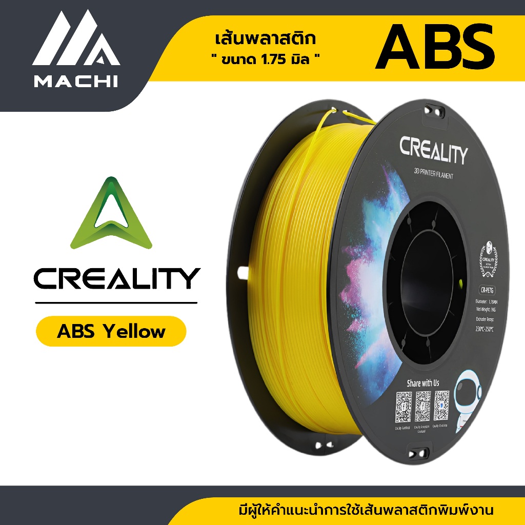 Creality ABS Filament 1.75mm 1KG | เส้นใยพิมพ์ 3D ABS คุณภาพสูง ทนความร้อน แข็งแรง ไม่เปราะ ราคา ถูกที่สุด ดีลบีเคเค แกลเลอรีภาพที่ 6