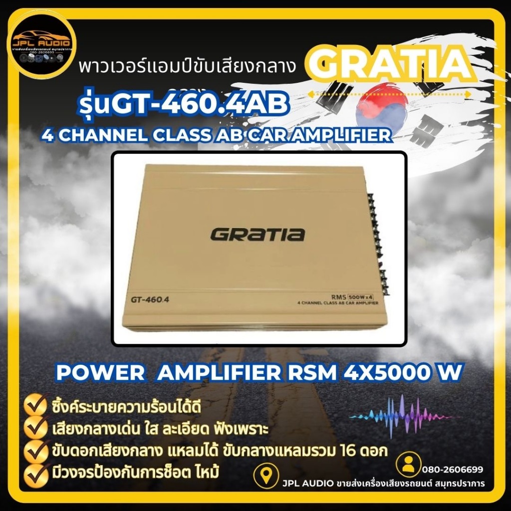 GT-460.4 พาวเวอร์ขับเสียงกลาง Class AB กำลังขับสูงสุด 500X4เสียงกลางเด่น ใสและละเอียด ฟังเพาะ เครื่องเสียงรถยนต์ (1ตัว) ราคา ถูกที่สุด ดีลบีเคเค