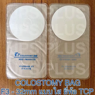 ถุงเก็บอุจจาระหน้าท้อง Colostomy Bag เบอร์ F3 , F4 แพ็ค 10 ชิ้น