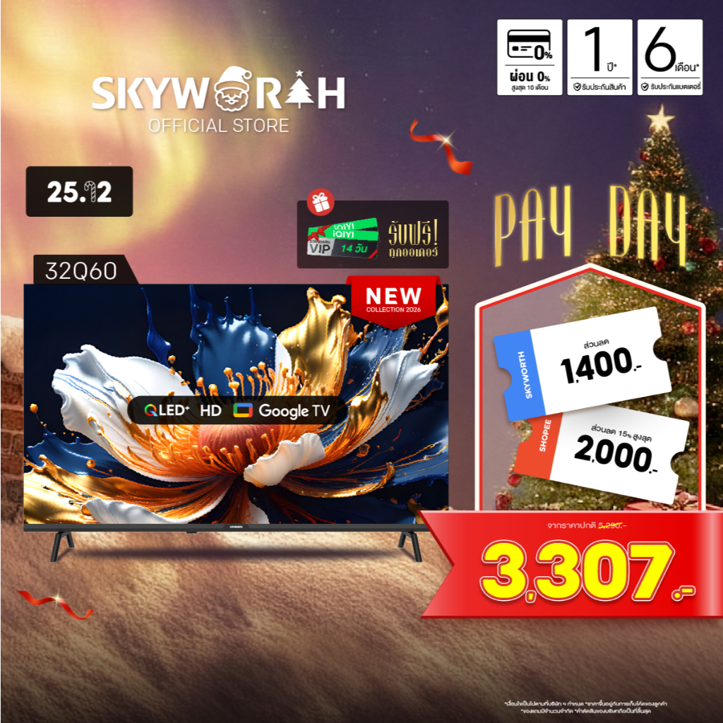 ใหม่ล่าสุด! SKYWORTH 32 นิ้ว รุ่น 32Q60 QLED+ Google TV Wi-Fi รองรับ Netflix & YouTubeโหลดแอพได้