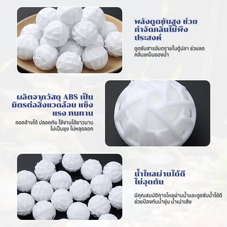 ไบโอบอลตู้ปลา กรองตู้ปลา 10 ชิ้น กรองน้ำ กรองชีวเคมีเพาะแบคทีเรียไนตริฟายอิ้ง ใช้ได้กับตู้ปลาทั่วไป