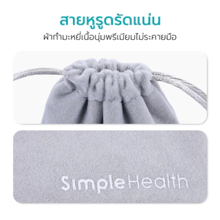 Simple healthcare ถุงผ้า ถุงหูรูด ใส่ของใช้ส่วนตัว