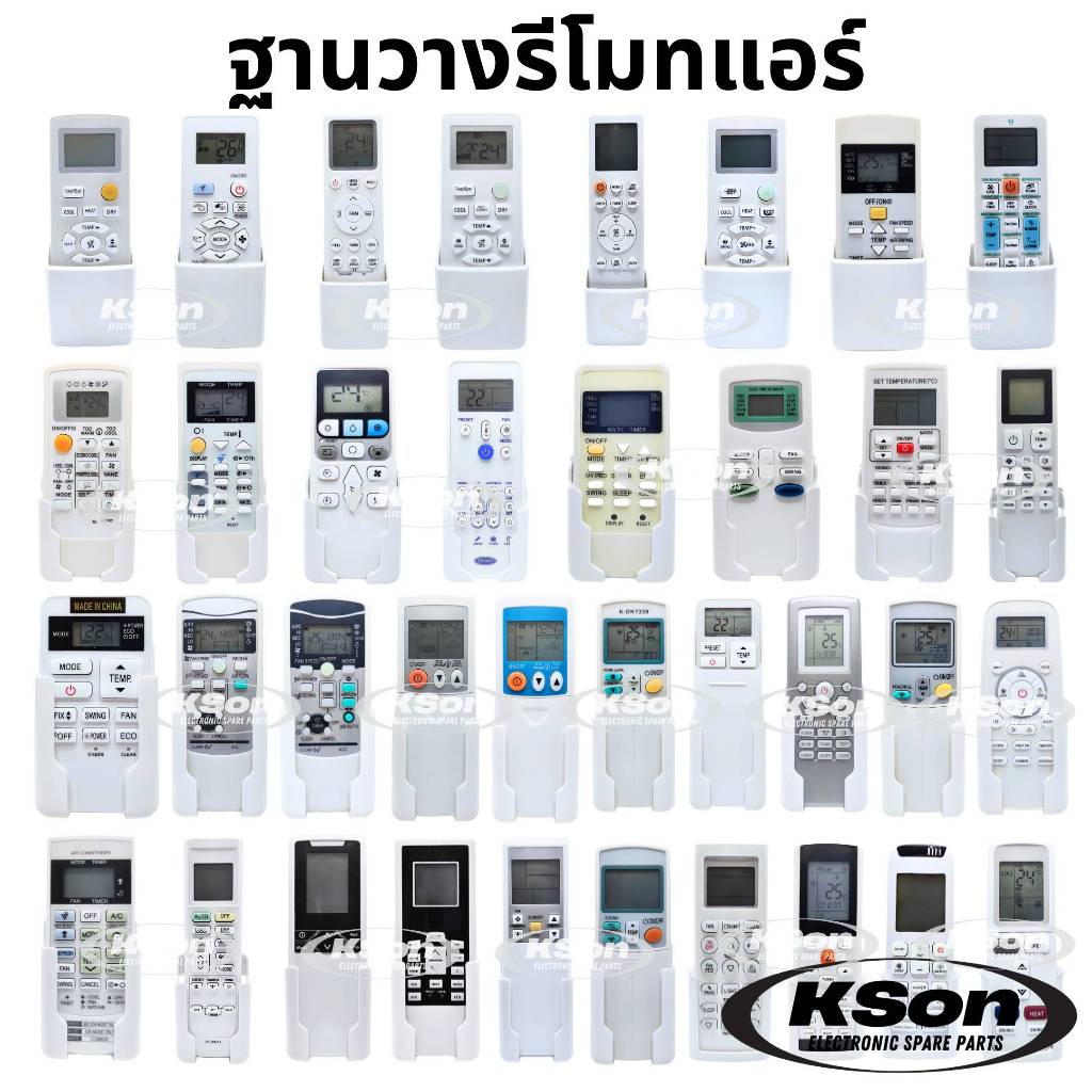 ฐานวางรีโมทแอร์ ที่ใส่รีโมทแอร์ ฐานรีโมทแอร์ติดผนัง อะไหล่แอร์ Air Conditioner Remote Control Stand