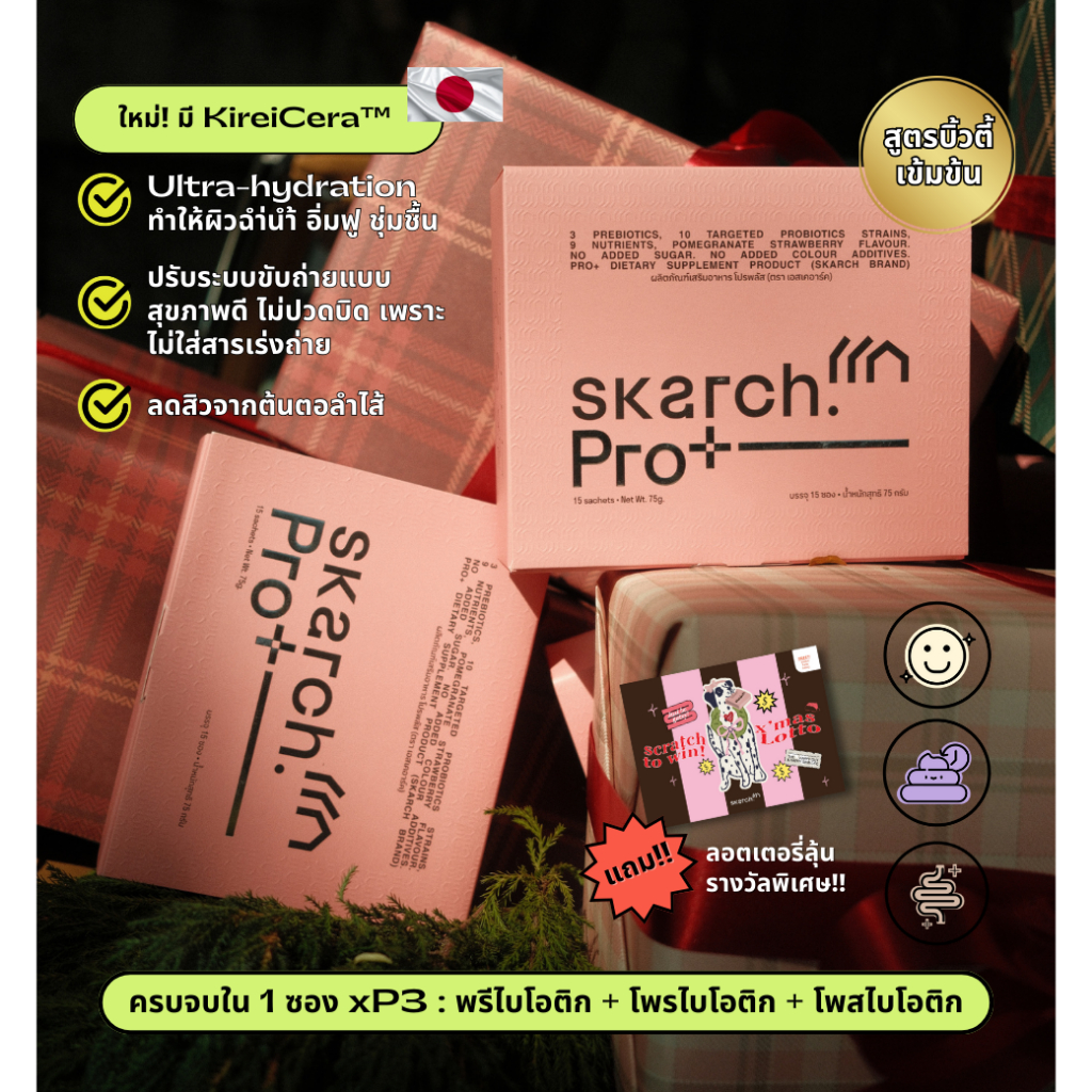 SKARCH PRO+ โพรไบโอติก TM ลดสิว ปรับสมดุล ลำไส้ดี ย่อยอาหาร | Probiotic เสริมภูมิคุ้มกัน | 30 วัน